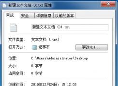 怎么改文件创建,修改,访问时间？批量改文件时间方法