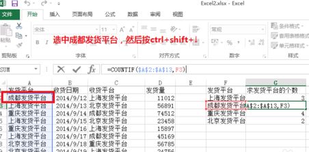 countif是什么函数？countif函数的使用方法简介