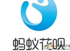 怎么关闭花呗？不想用花呗关闭花呗的方法