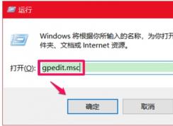 Win10设置安装和运行软件需要密码的方法