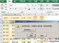 EXCEL合并单元格快捷键