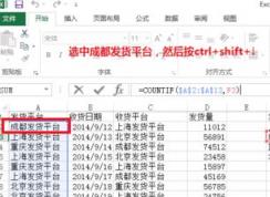 countif是什么函数？countif函数的使用方法简介