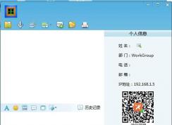 局域网怎么聊天？没有外网局域网聊天软件下载和使用方法