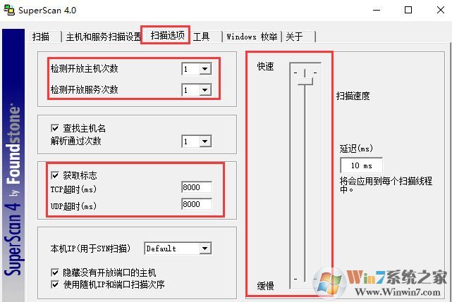 Superscan下载_SuperScan（ip端口扫描工具）v4.0 中文汉化版