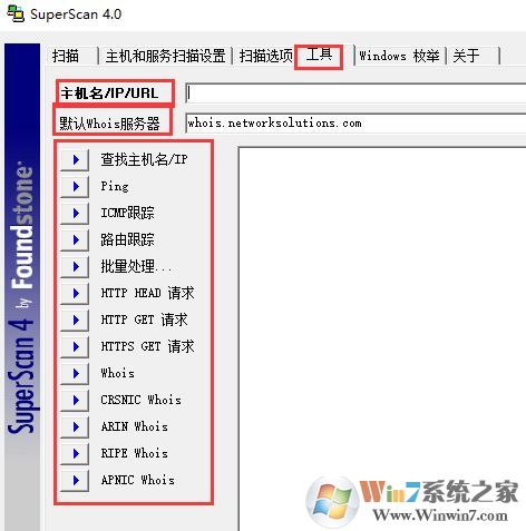 Superscan下载_SuperScan（ip端口扫描工具）v4.0 中文汉化版