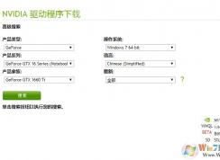 英伟达NVIDIA标准版驱动下载地址(老版驱动)官方下载