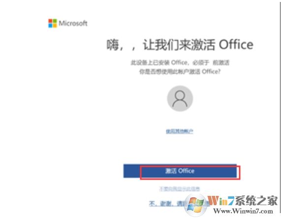 联想Office 2019预安装包下载+安装激活步骤(Office2019家庭学生版)