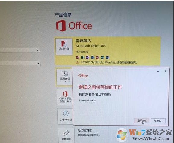 联想Office 2019预安装包下载+安装激活步骤(Office2019家庭学生版)