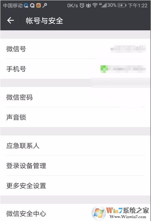 微信怎么改密码？微信密码修改步骤图解