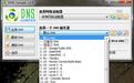 dns测试工具下载_DNS Jumper v2.1（DNS测试切换）中文免费版
