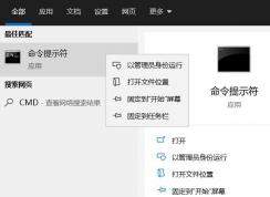 win10关闭休眠方法(一个命令关闭Win10休眠)