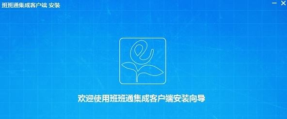 优教班班通下载_优教班班通（教学软件）v1.04.64 官方最新版