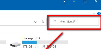 Win10 1909系统资源管理器搜索框无法输入内容无法搜索该怎么办?