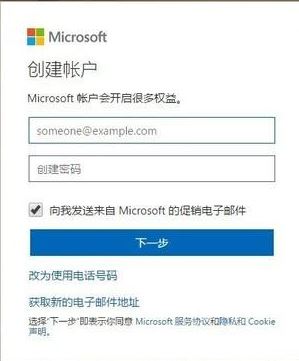 win10系统重置Microsoft账户的服务器端设置的操作方法