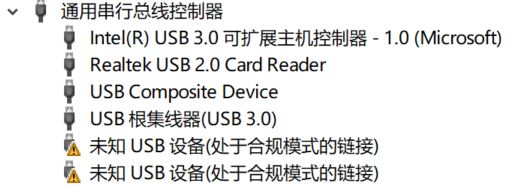 win10笔记本不连电源不接鼠标设备管理器会出现 未知USB设备该怎么办？