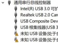 win10笔记本不连电源不接鼠标设备管理器会出现 未知USB设备该怎么办？