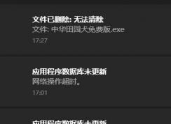 win10通知中心通知不显示程序LOGO该怎么办？（已解决）