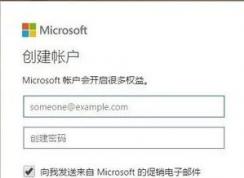 win10系统重置Microsoft账户的服务器端设置的操作方法