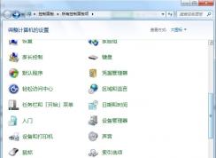 Win7系统备份远程桌面连接帐号密码及删除编辑方法