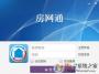 房网通下载_房网通(房源管理)v3.3.3 官方免费版
