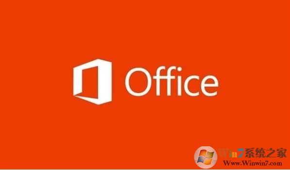 Win10系统装什么版本的office适合?(附下载)