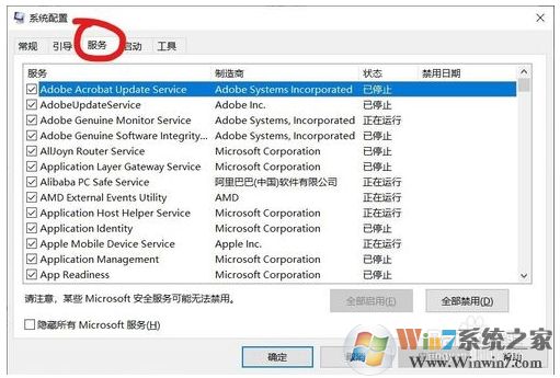 Win10 1909 LOL游戏崩溃怎么办?参考解决方法