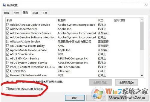 Win10 1909 LOL游戏崩溃怎么办?参考解决方法
