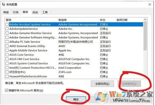 Win10 1909 LOL游戏崩溃怎么办?参考解决方法