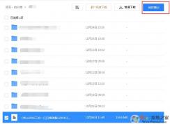 腾讯微云下载不限速简单又有效的方法