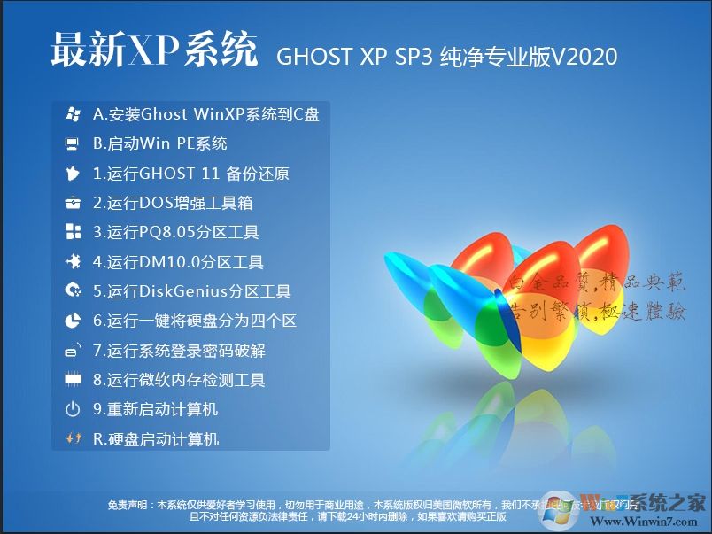 XPϵͳ|Ghost xpϵͳ(ȶ)V2020