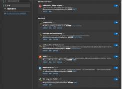新版Microsoft Edge浏览器安装插件方法