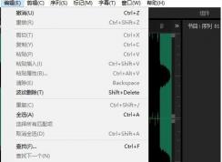 Win10系统Premiere CC没声音解决办法