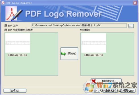 PDF怎么去水印？PDF批量去水印方法(附去PDF水印神器)