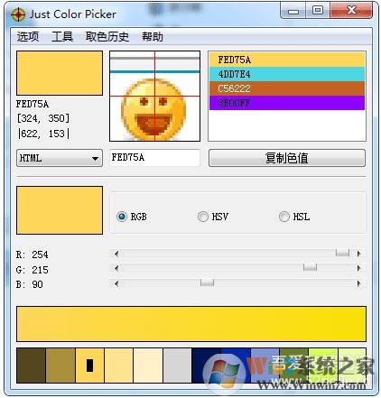 屏幕取色器Just Color Picker v5.3中文绿色版(很好用的拾色器)