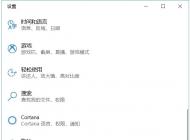 Win10教育版怎么换成Win10专业版？升级方法