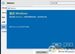 Win10激活怎么和微软账户绑定？