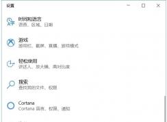 Win10教育版怎么换成Win10专业版？升级方法