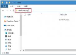 Win10怎么开机启动应用商店安装的应用？