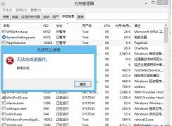怎么结束拒绝访问的进程？进程无法结束拒绝访问解决方法