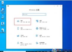 Win10 1909开启电脑高性能电源模式方法