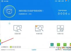 360杀毒软件隔离区在哪？如何恢复被杀的文件？