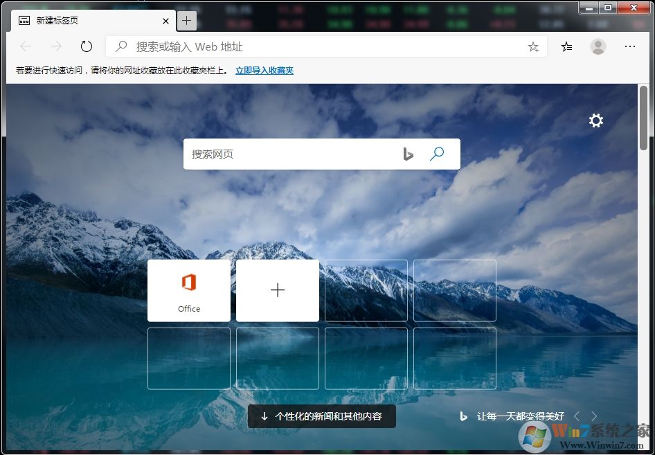 【微软Edge浏览器离线安装包】Microsoft Edge v120.0.2210.89[64位+32位]官方版