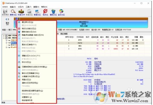 如何调整esp分区大小？ESP分区容量调大一点方法