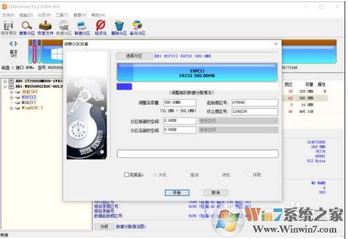 如何调整esp分区大小?ESP分区容量调大一点方法