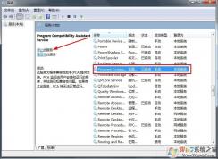 Win7玩游戏全屏自动最小化的解决方法