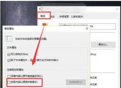 Win10系统怎么防止重要文件被别人复制出去？(加密方法)