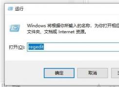 Win10桌面上图标和任务栏图标一直闪动不停刷新的解决方法