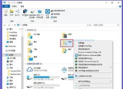Win10 D盘变成我的文档了怎么办？修复方法