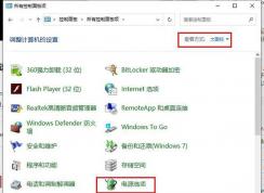 Win10电脑开机黑屏时间长怎么办？小编教你几个方法提升开机速度！