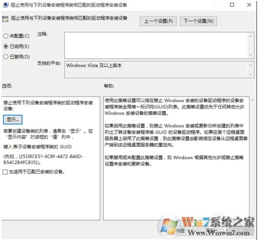 Win10禁止显卡驱动自动还原的方法(禁止显卡驱动更新)